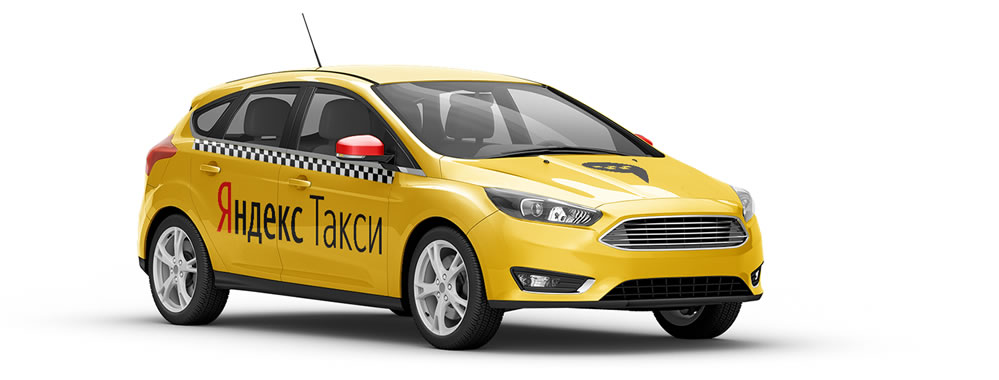 Заработок с Яндекс Такси